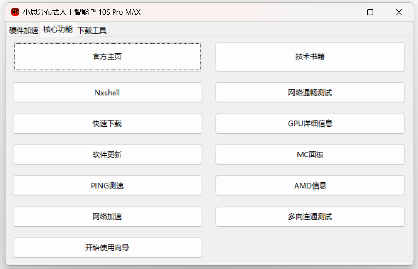 屏幕截图 2025-07-08 230126.png