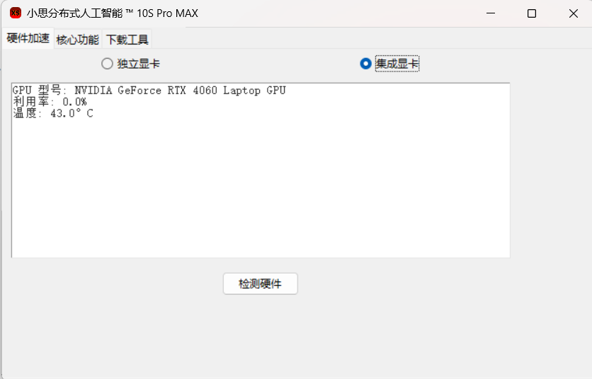 屏幕截图 2025-07-19 123348.png